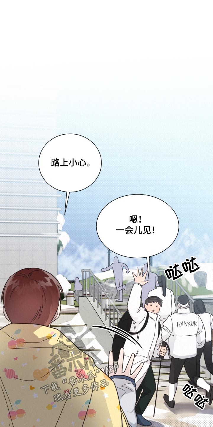 《好人先生》第148话 第22页