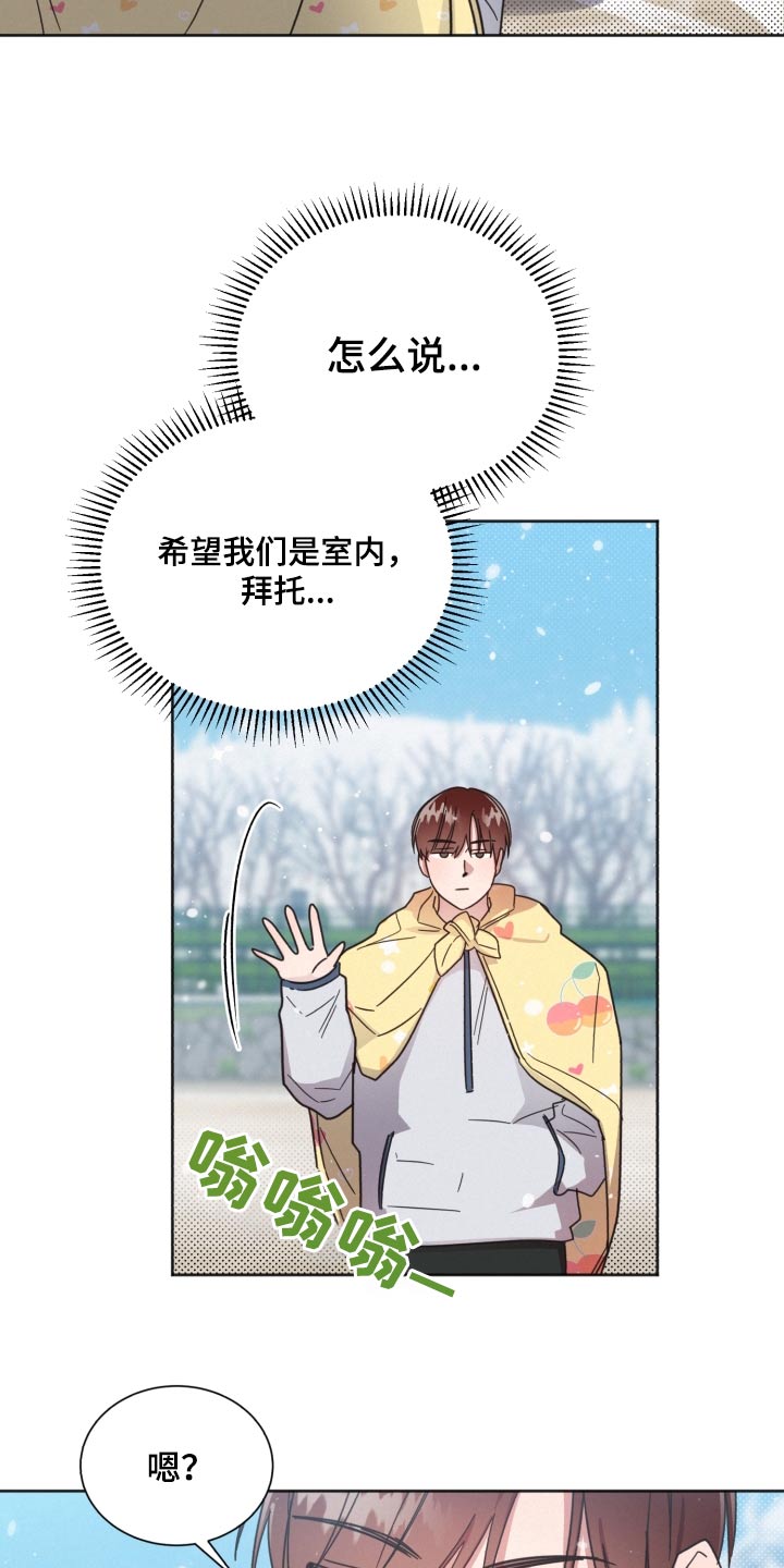 《好人先生》第148话 第23页