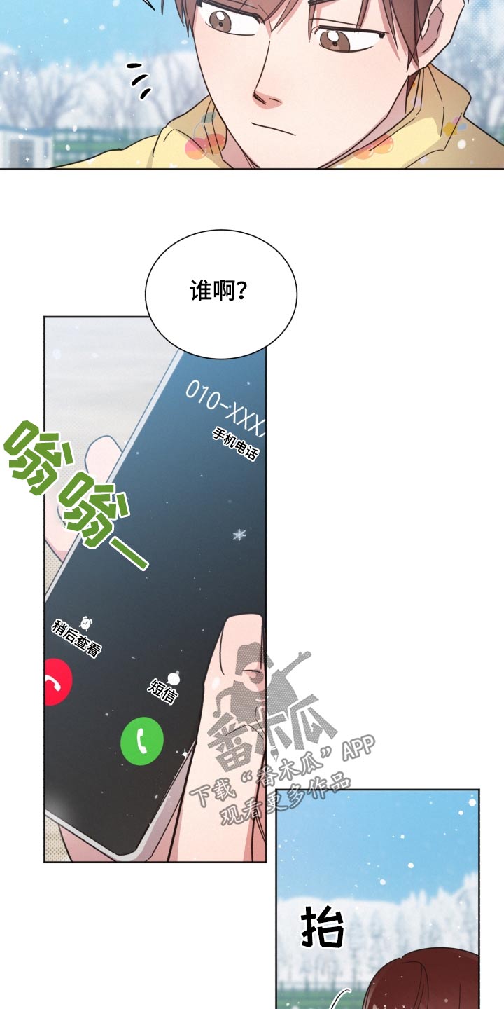 《好人先生》第148话 第24页