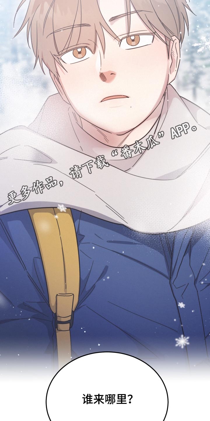 《好人先生》第148话 第28页