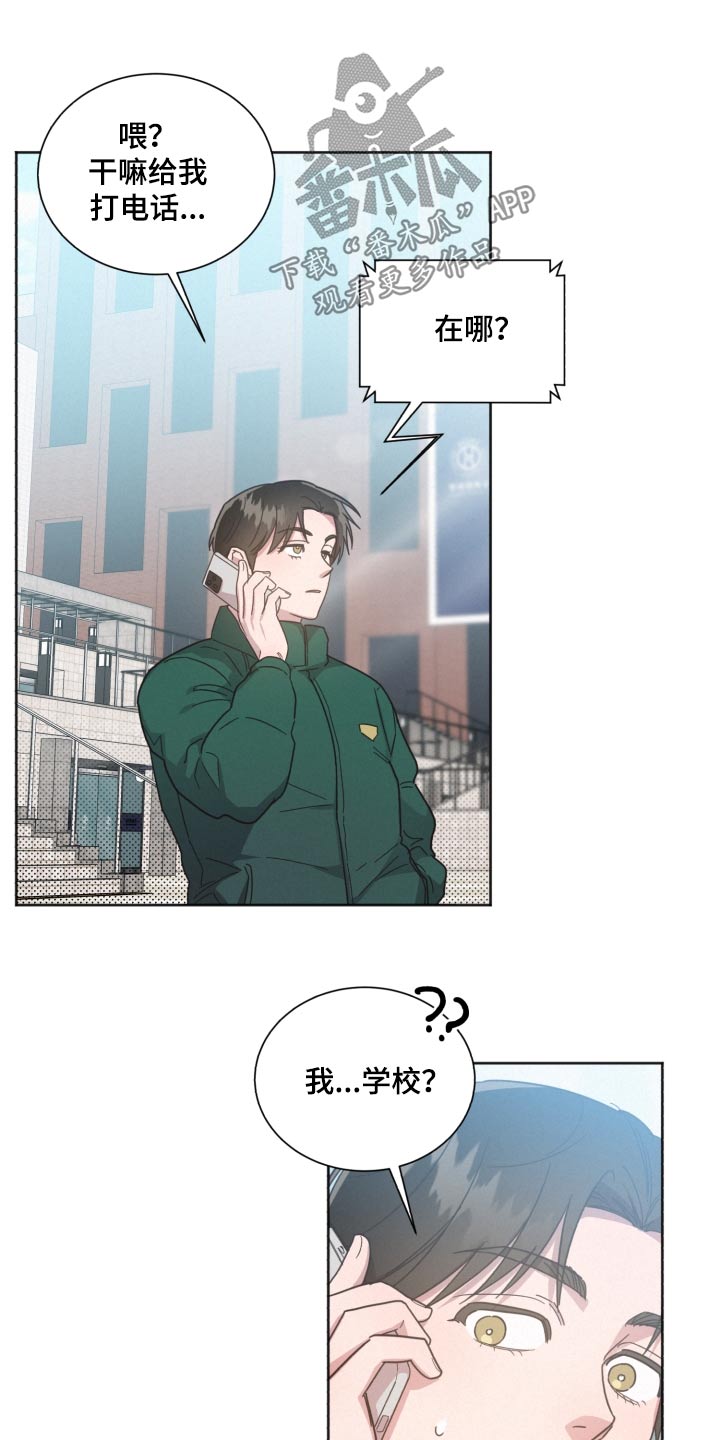 《好人先生》第148话 第4页
