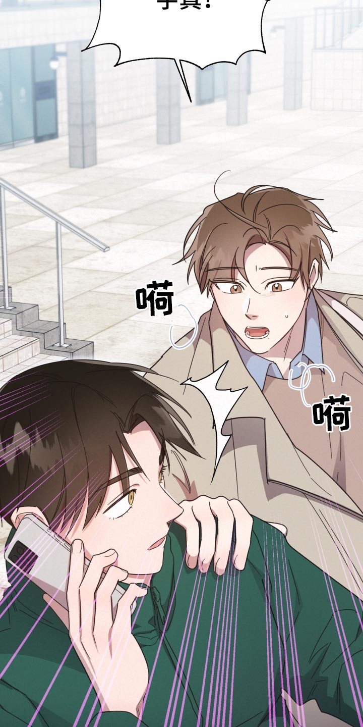 《好人先生》第148话 第6页