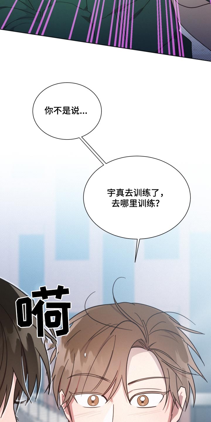 《好人先生》第148话 第7页
