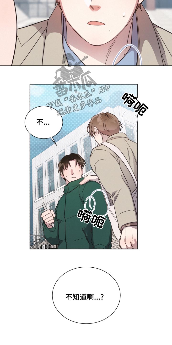 《好人先生》第148话 第8页