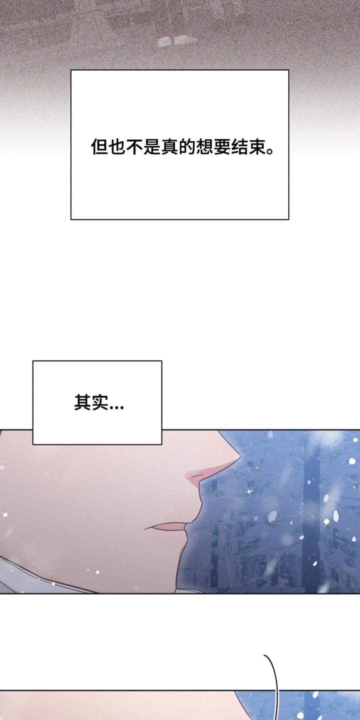 《好人先生》第153话 第11页