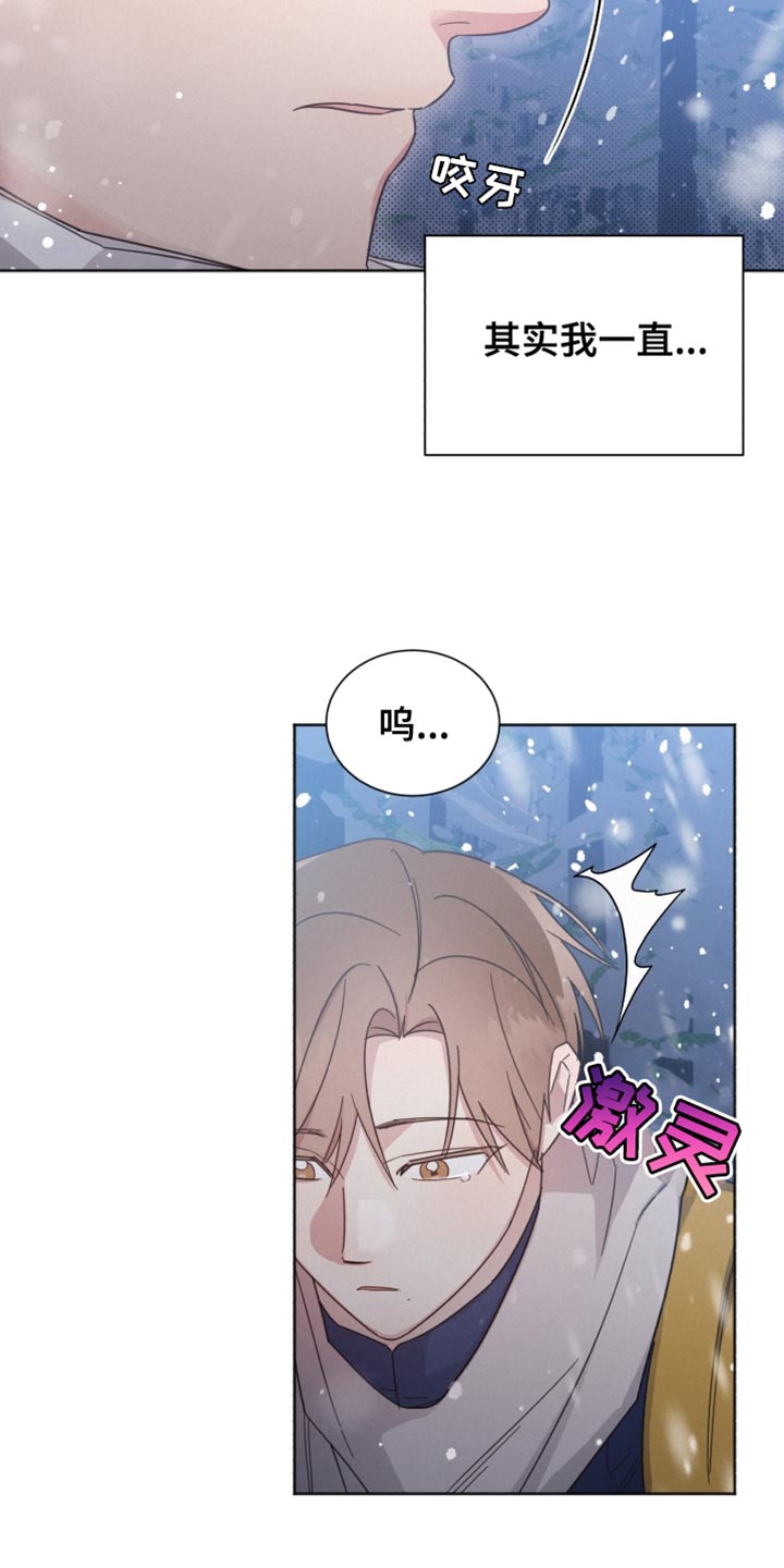 《好人先生》第153话 第12页