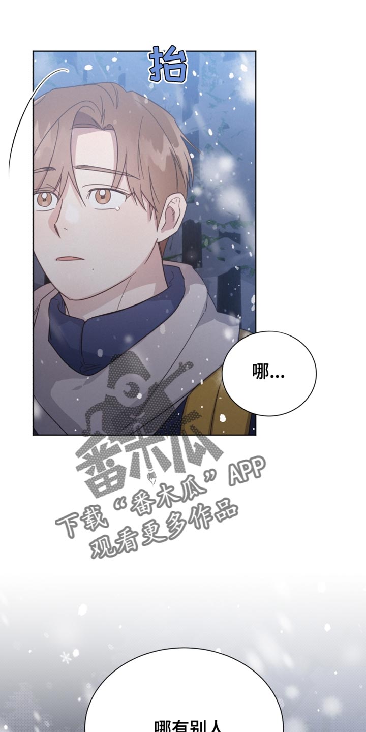 《好人先生》第153话 第13页
