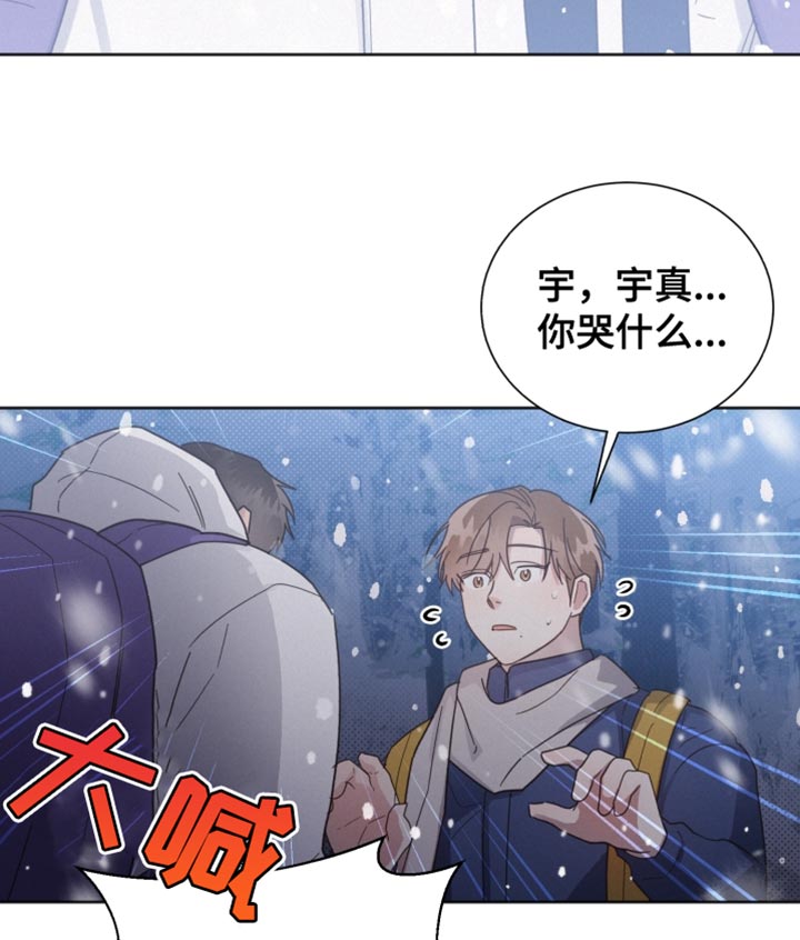 《好人先生》第153话 第15页
