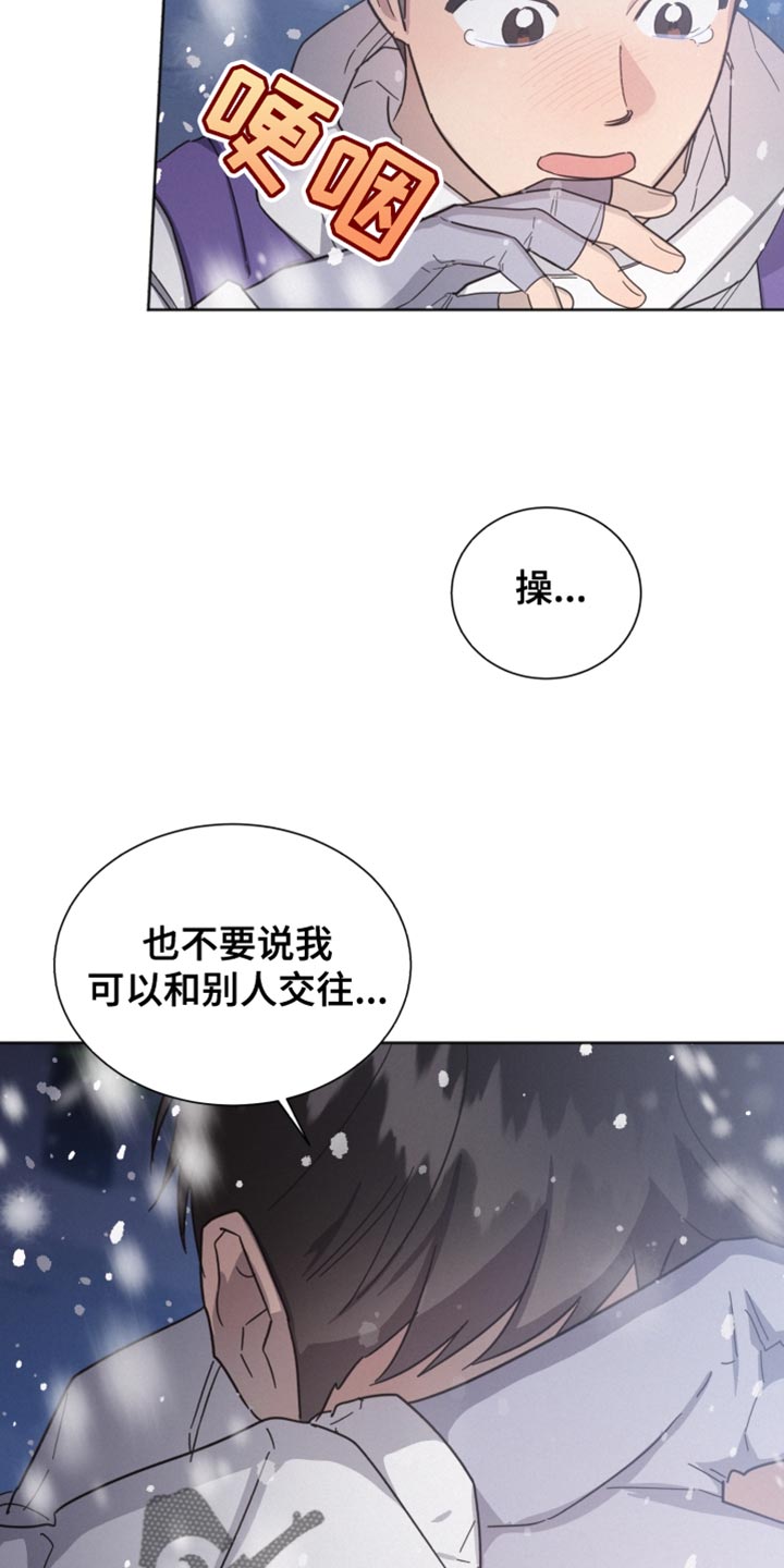 《好人先生》第153话 第18页