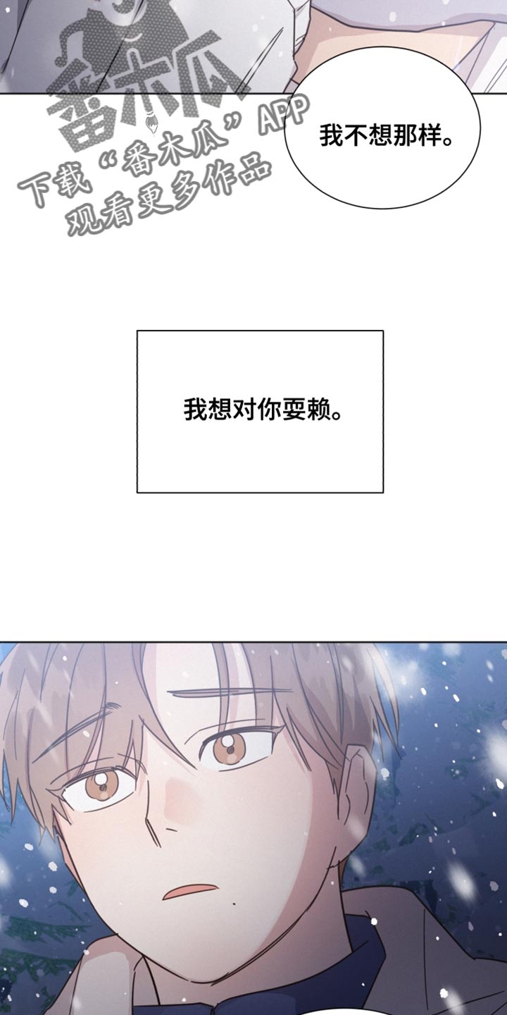 《好人先生》第153话 第19页
