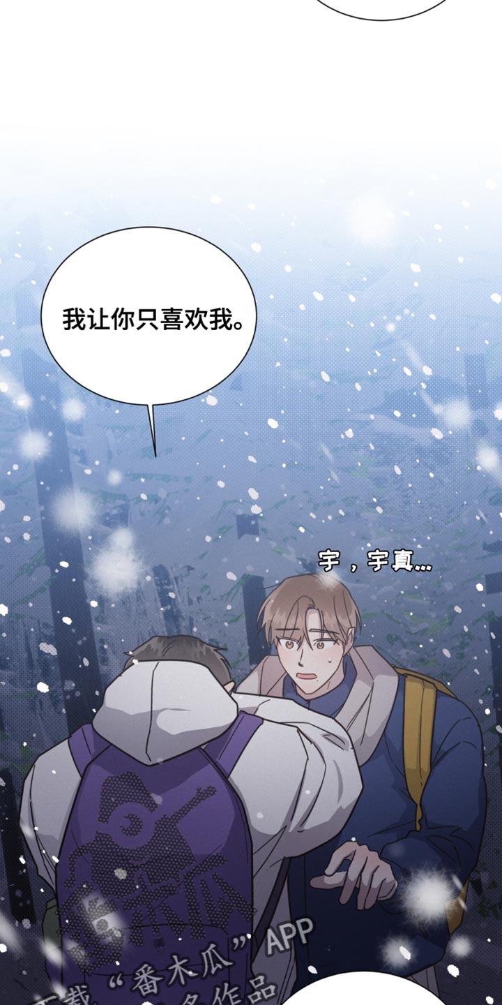 《好人先生》第153话 第21页
