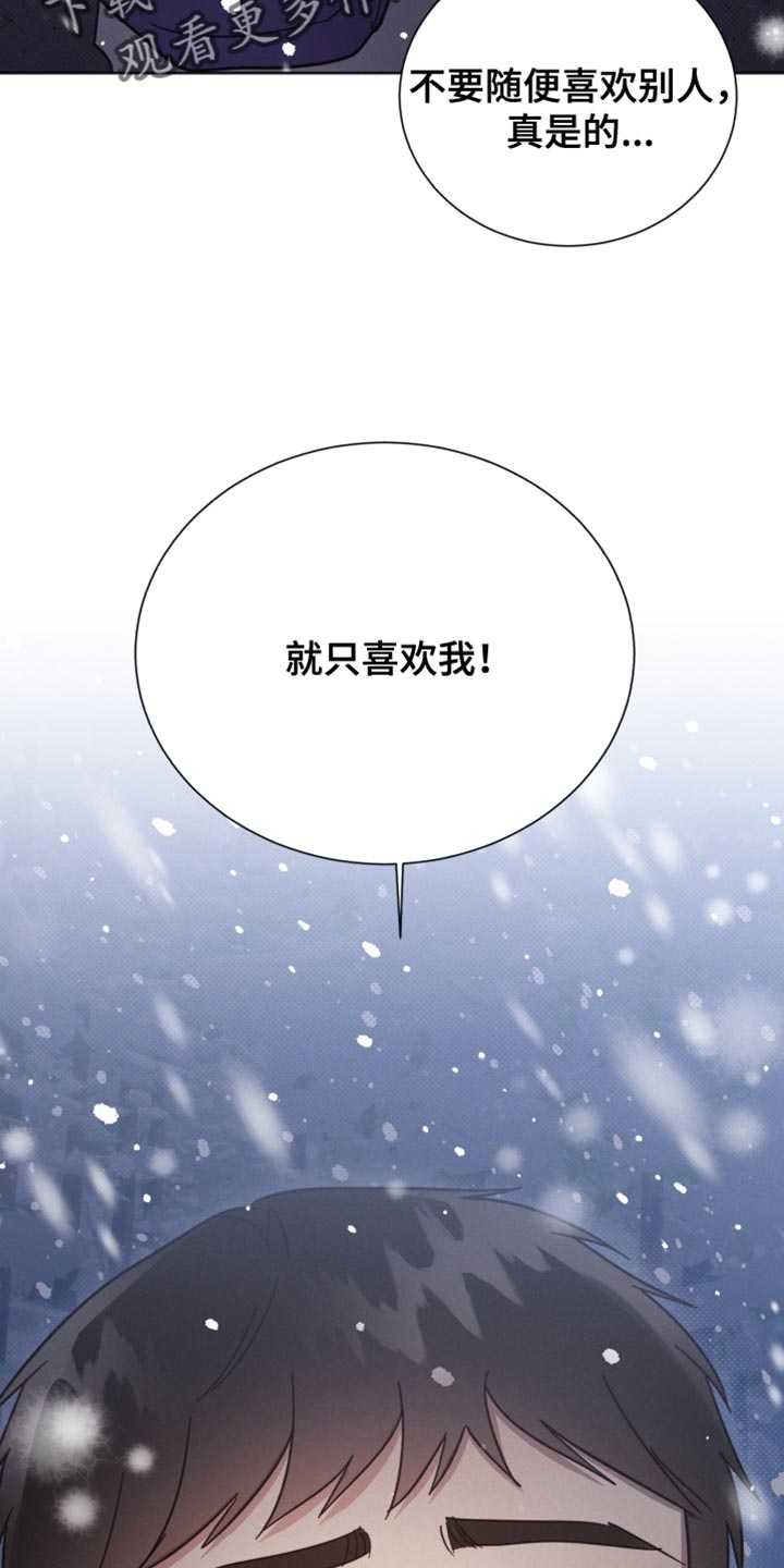 《好人先生》第153话 第22页