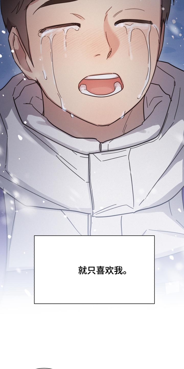 《好人先生》第153话 第23页