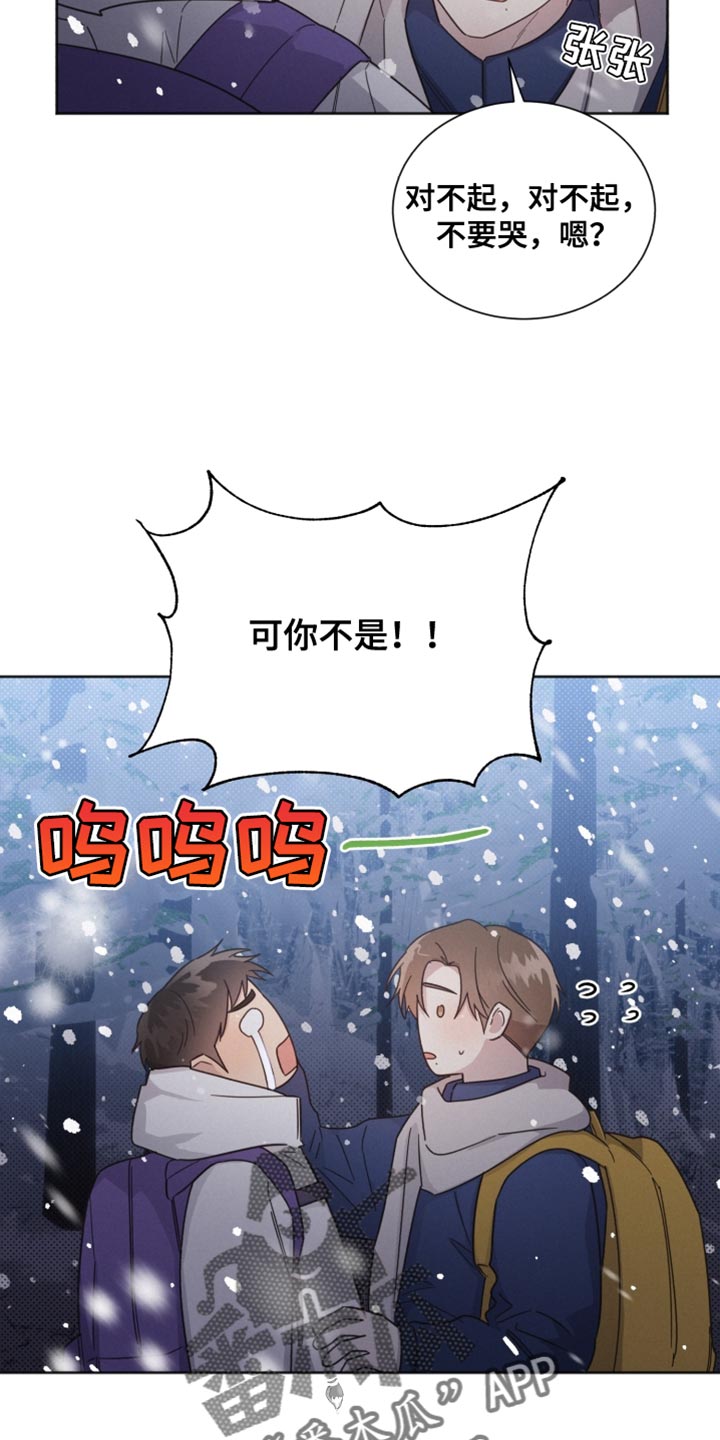 《好人先生》第153话 第25页
