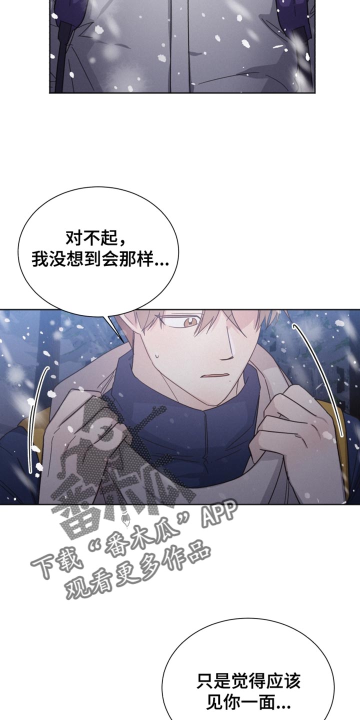 《好人先生》第153话 第28页