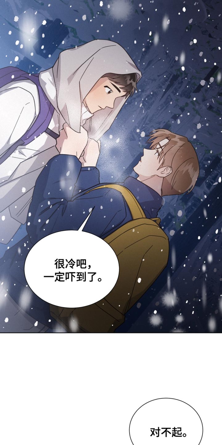 《好人先生》第153话 第30页