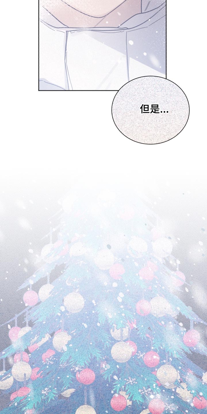 《好人先生》第153话 第4页