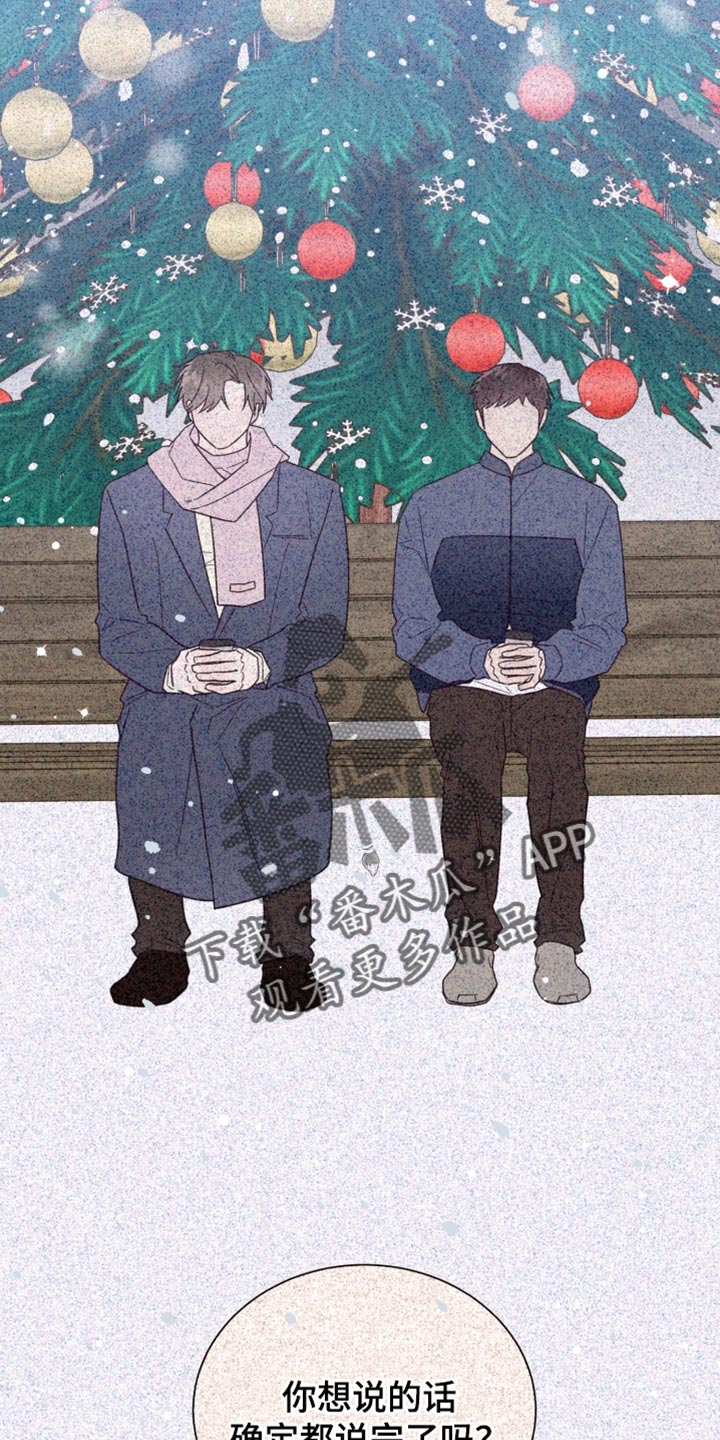 《好人先生》第153话 第5页