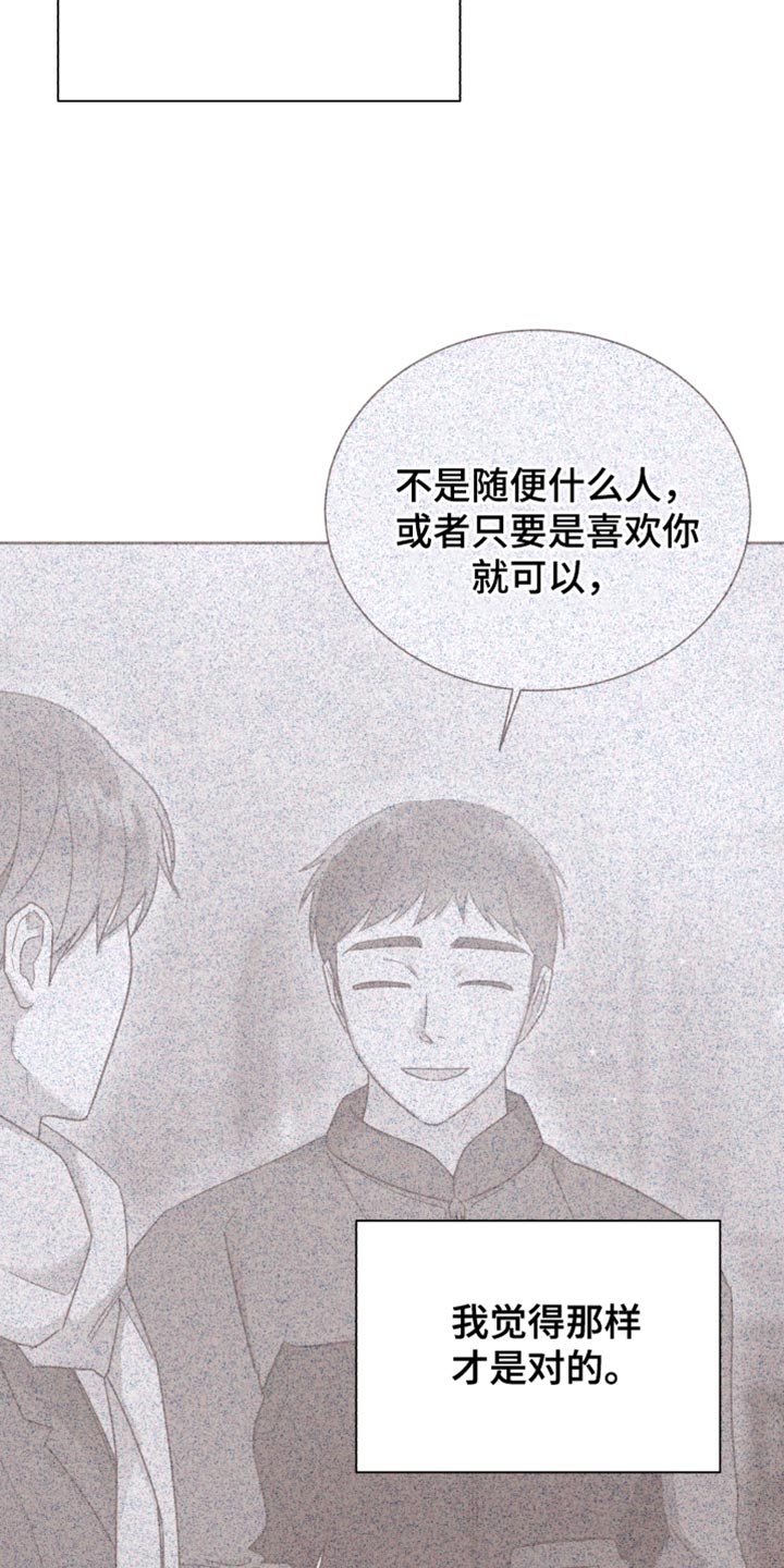 《好人先生》第153话 第7页