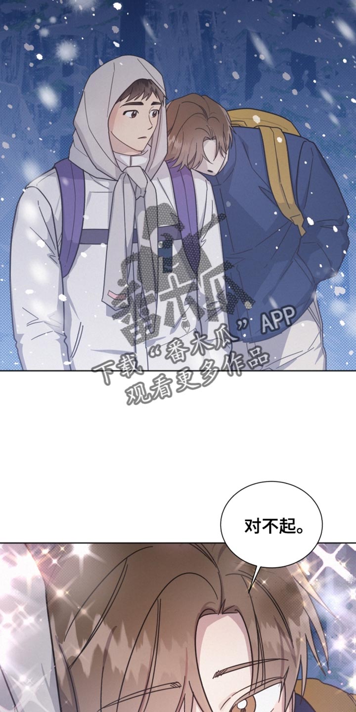 《好人先生》第154话 第11页