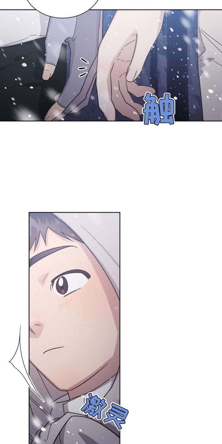 《好人先生》第154话 第14页