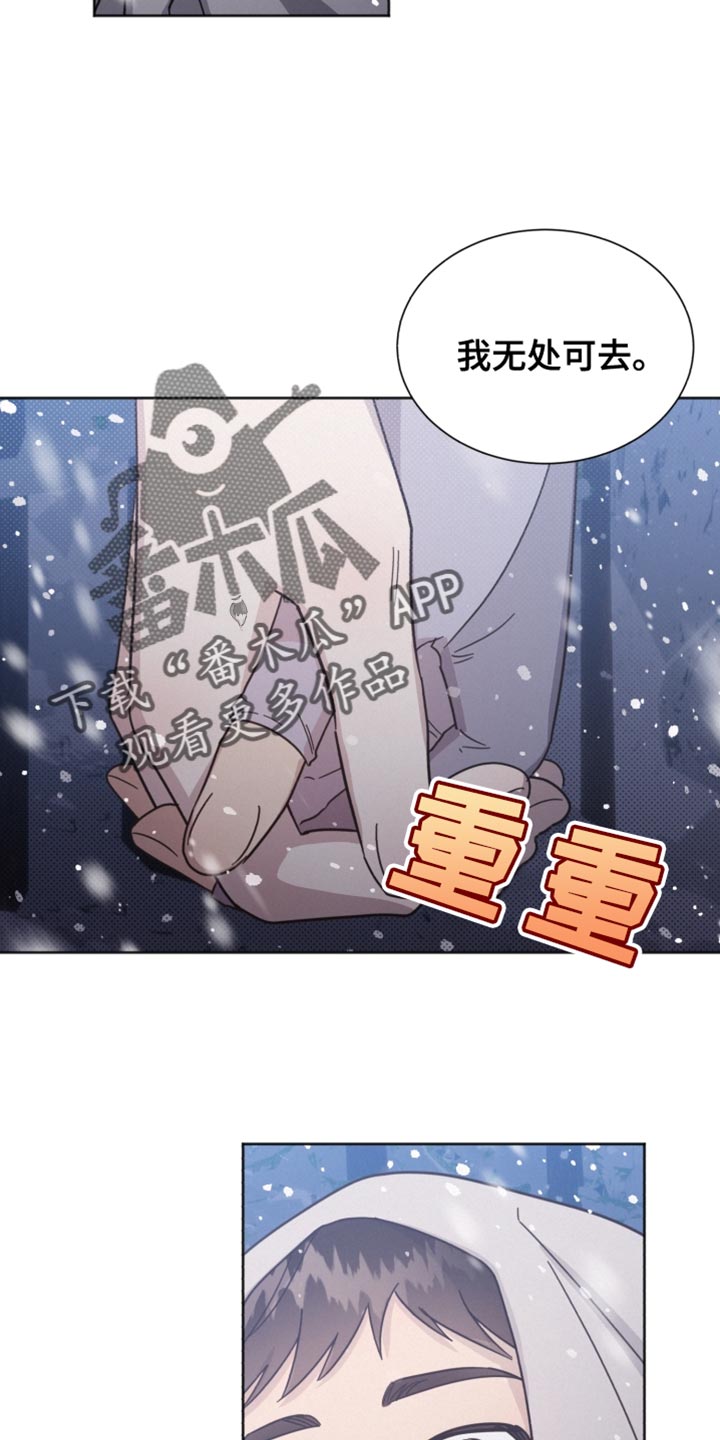 《好人先生》第154话 第15页