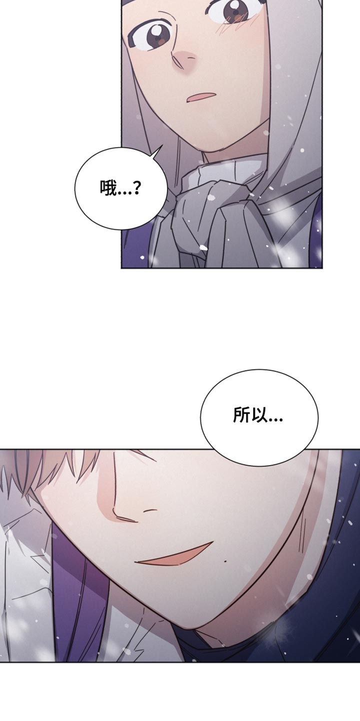 《好人先生》第154话 第16页