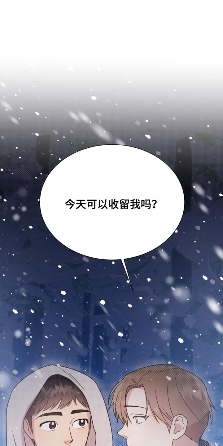 《好人先生》第154话 第17页