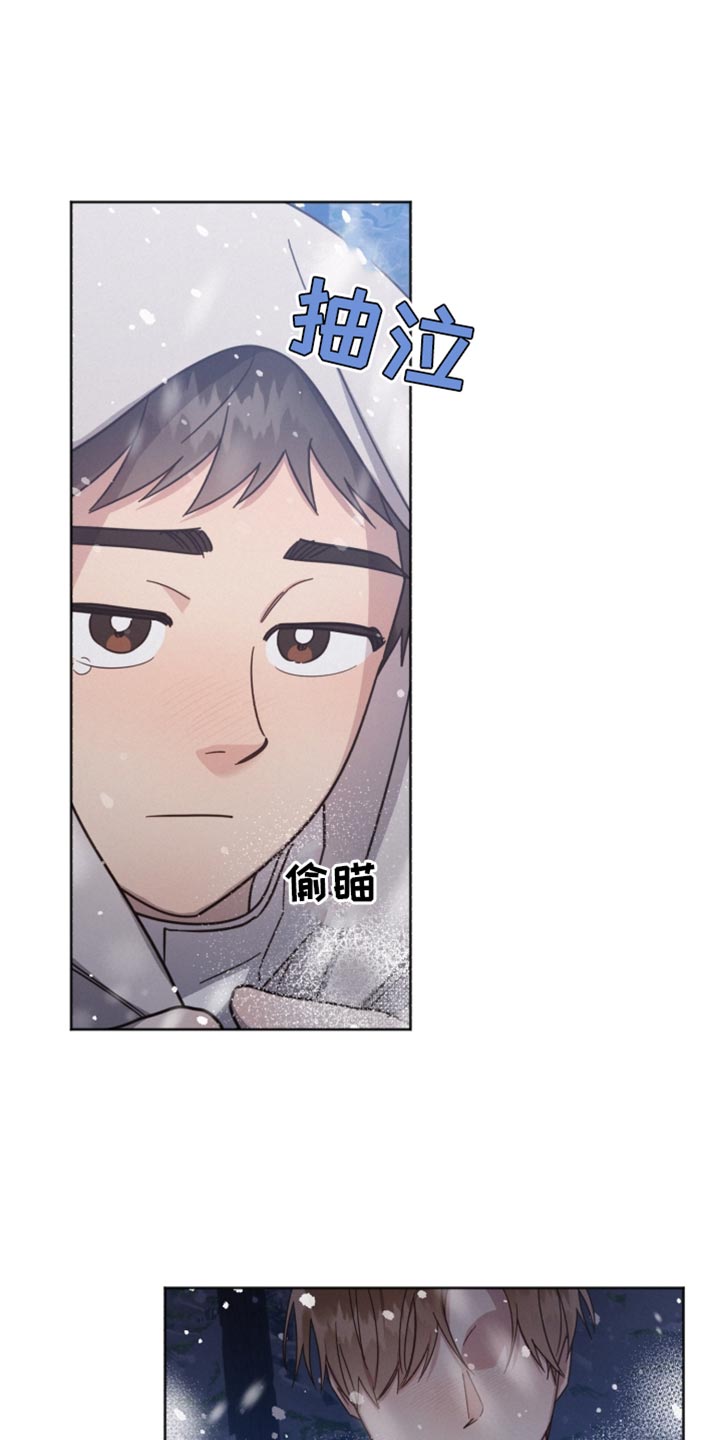 《好人先生》第154话 第1页