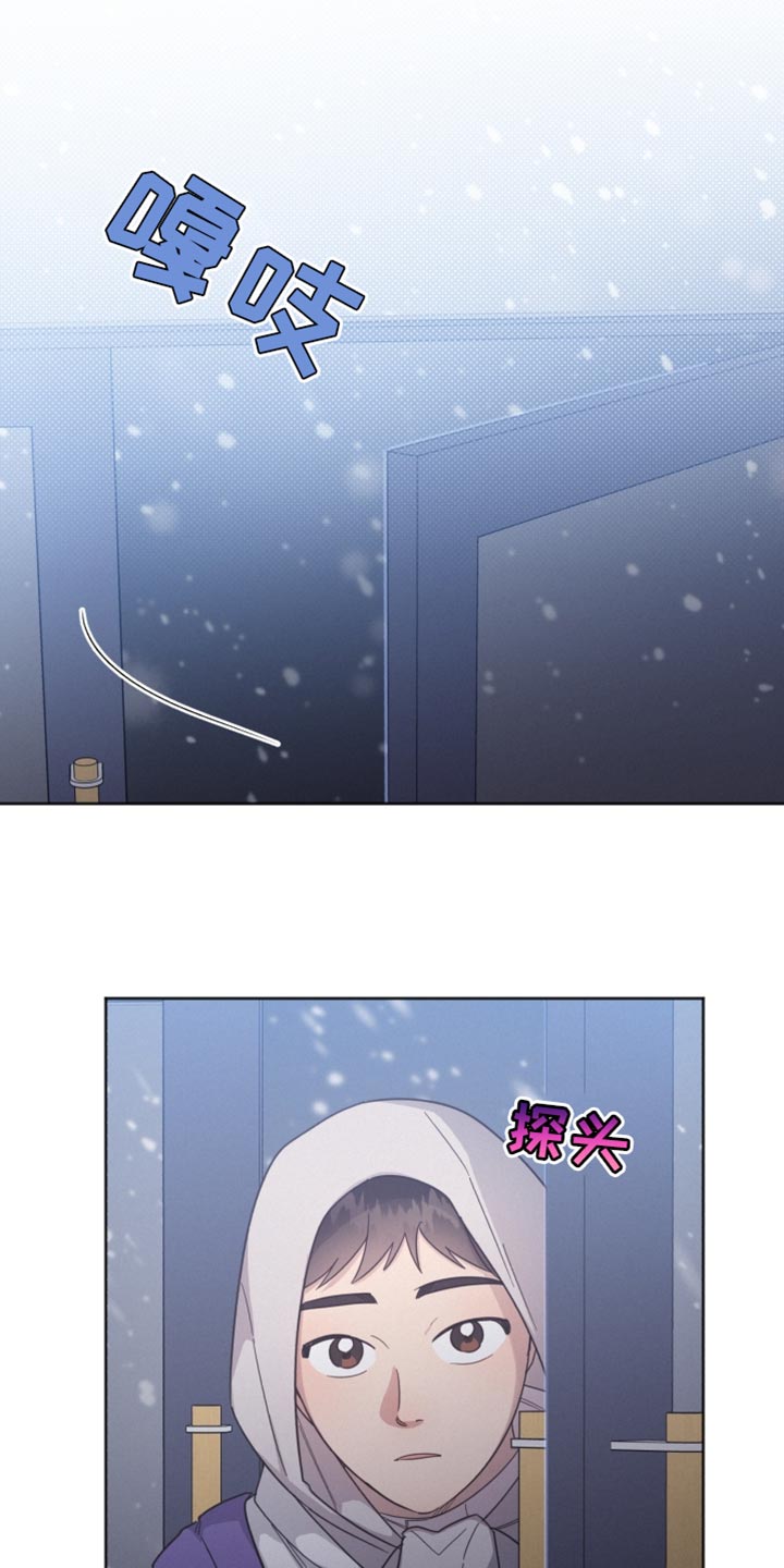 《好人先生》第154话 第24页