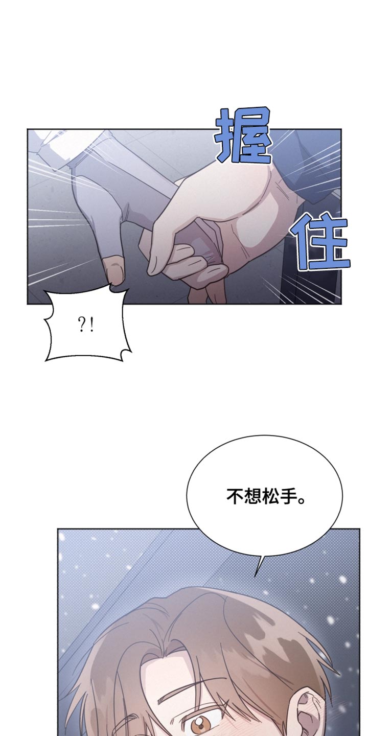 《好人先生》第154话 第26页