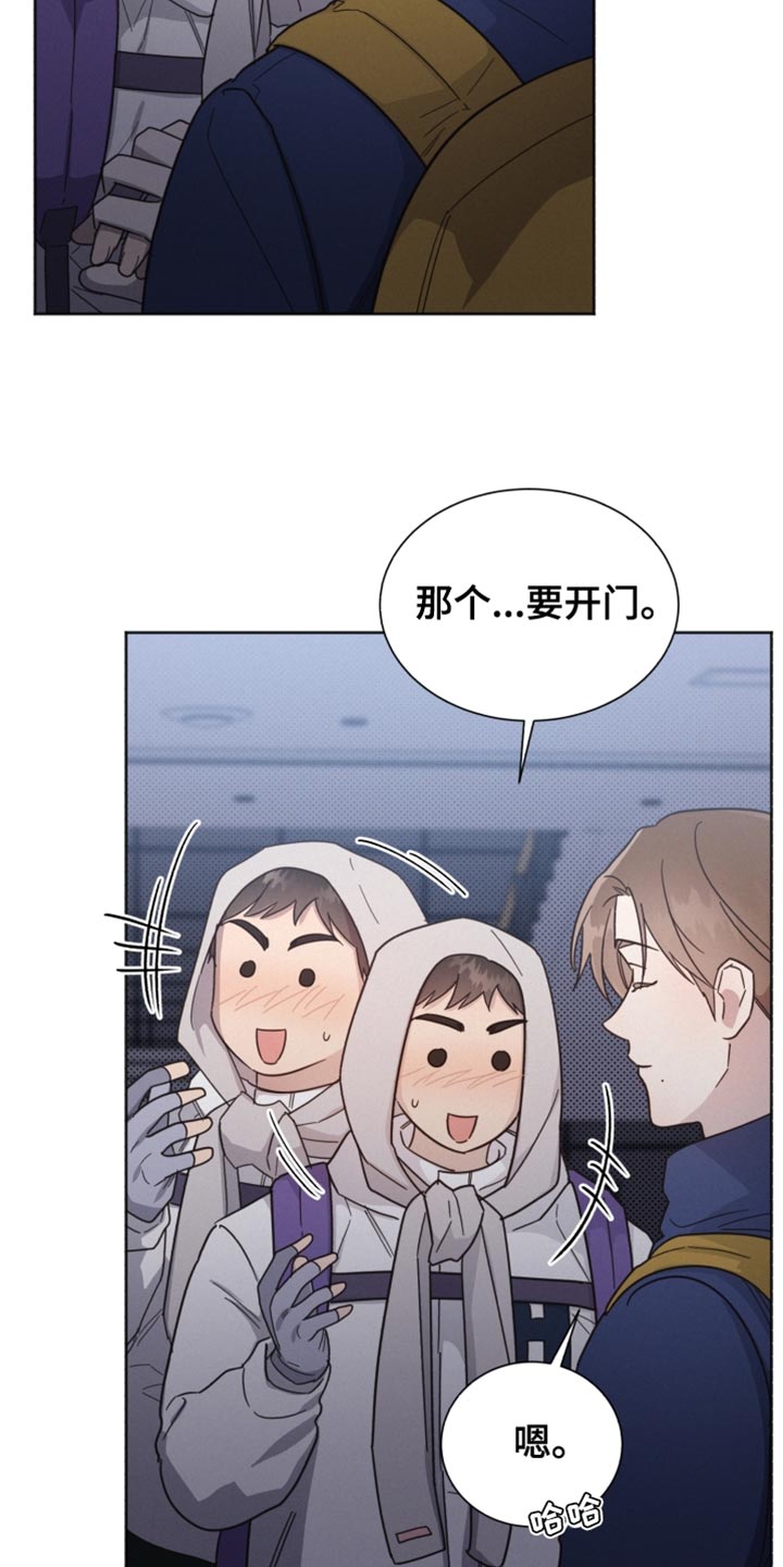 《好人先生》第154话 第28页