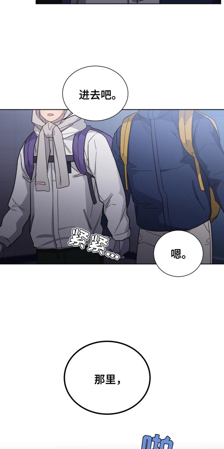 《好人先生》第154话 第29页