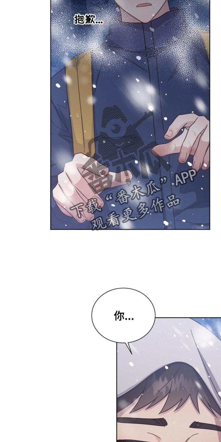 《好人先生》第154话 第2页
