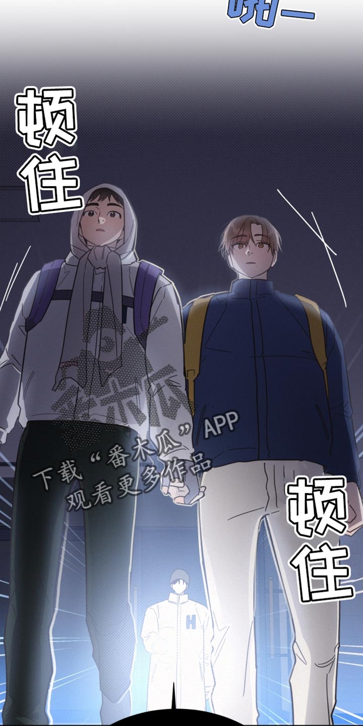 《好人先生》第154话 第30页