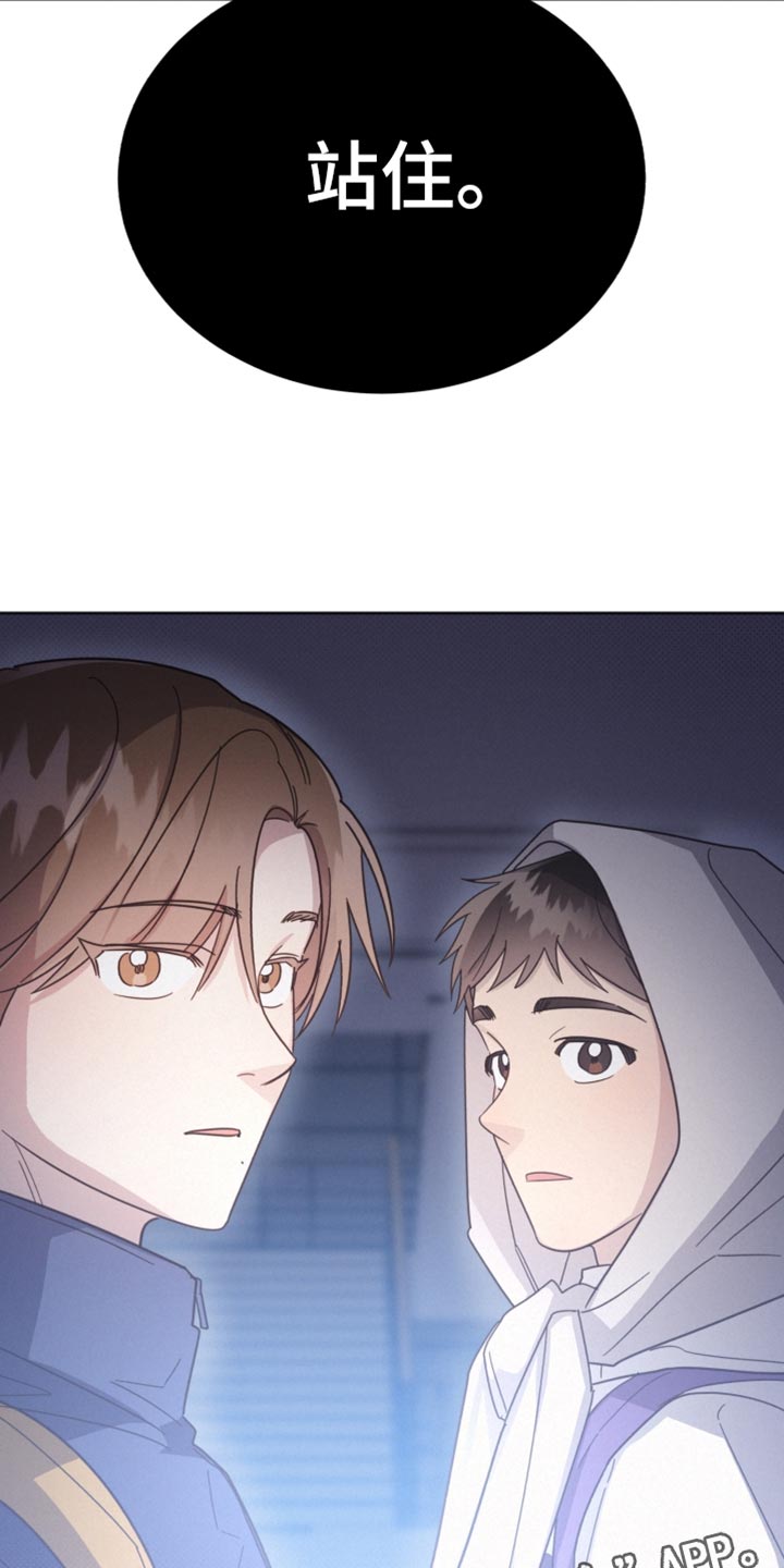 《好人先生》第154话 第31页