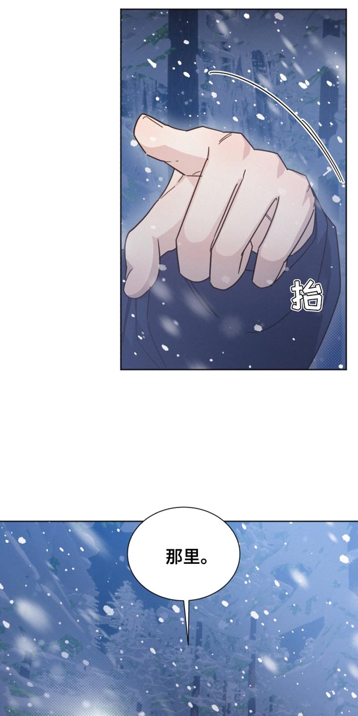 《好人先生》第154话 第6页
