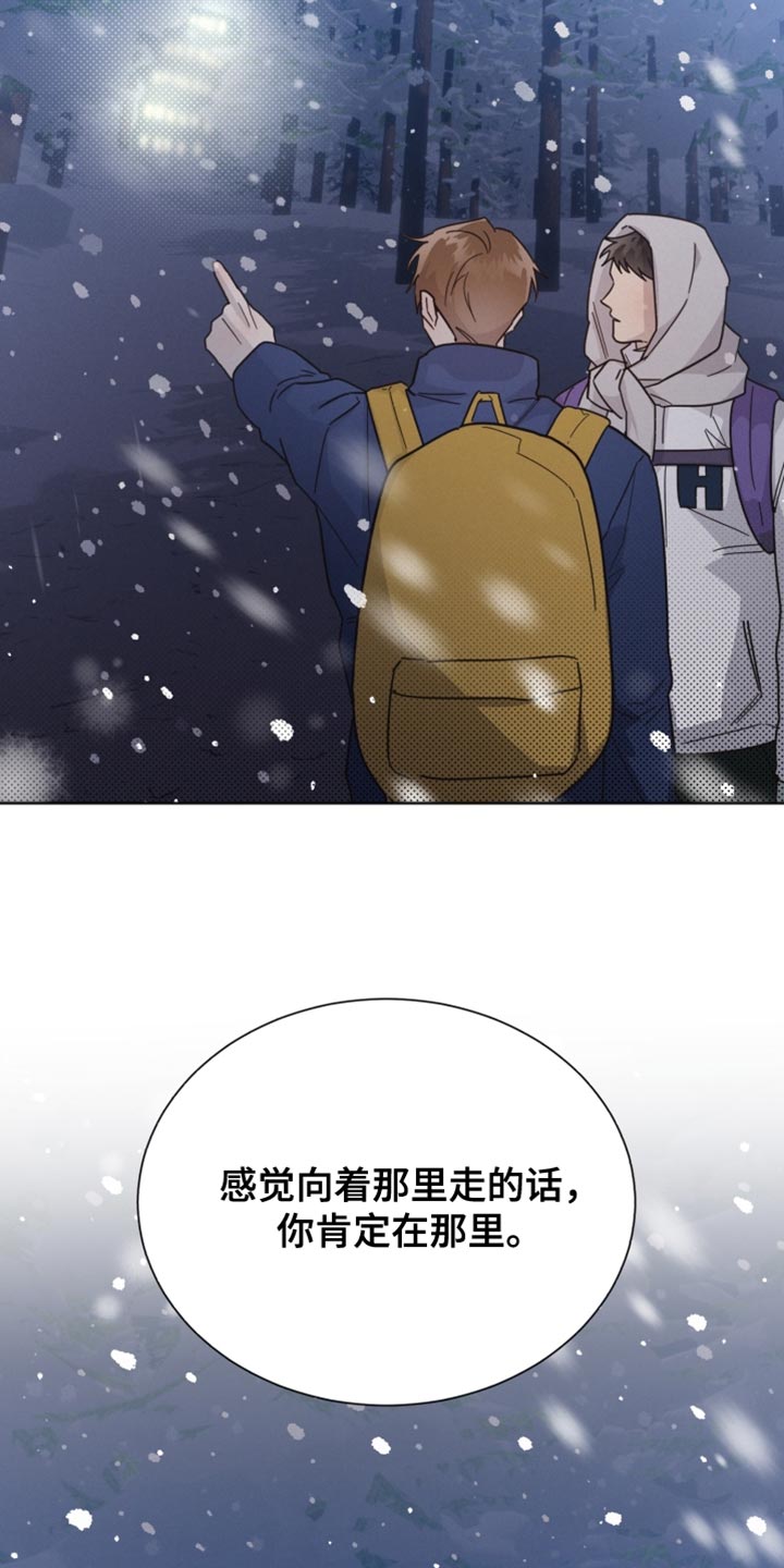 《好人先生》第154话 第7页