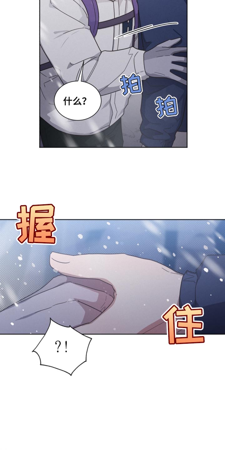 《好人先生》第152话 第10页