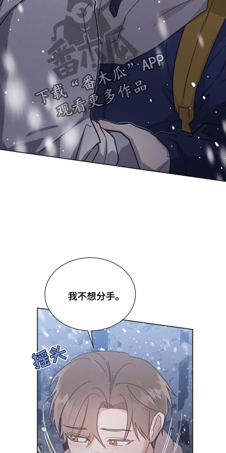 《好人先生》第152话 第12页