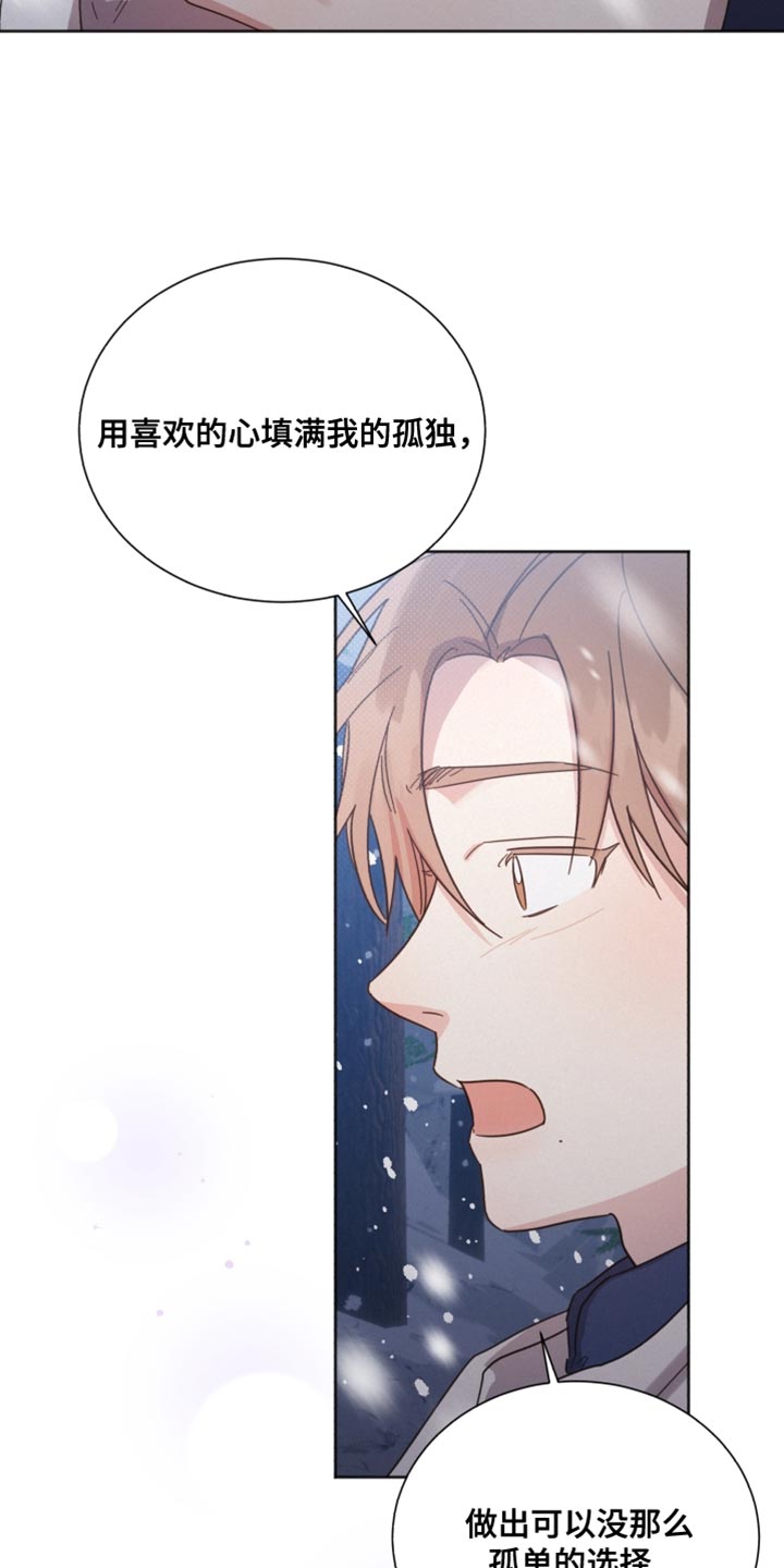 《好人先生》第152话 第15页