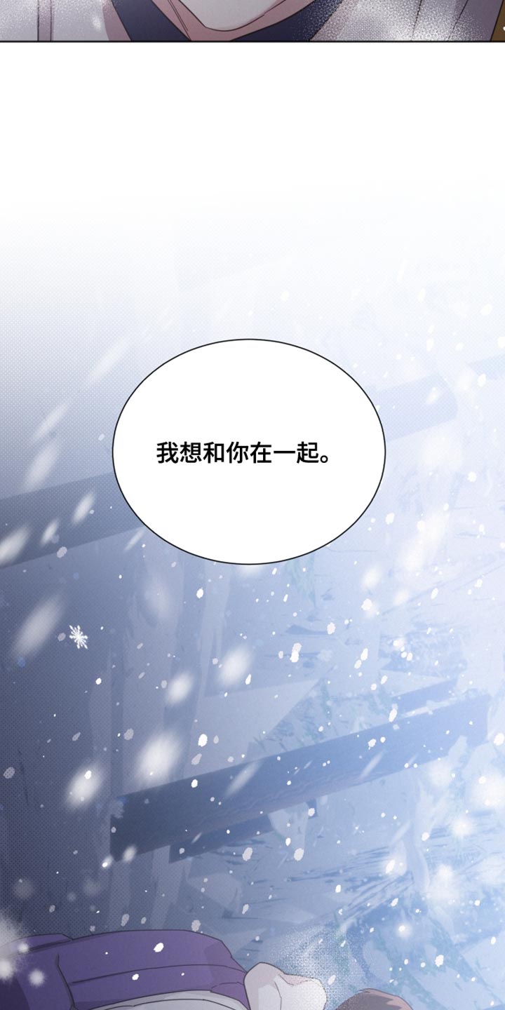 《好人先生》第152话 第18页