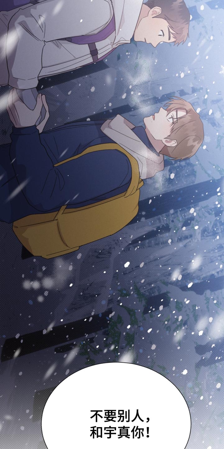 《好人先生》第152话 第19页