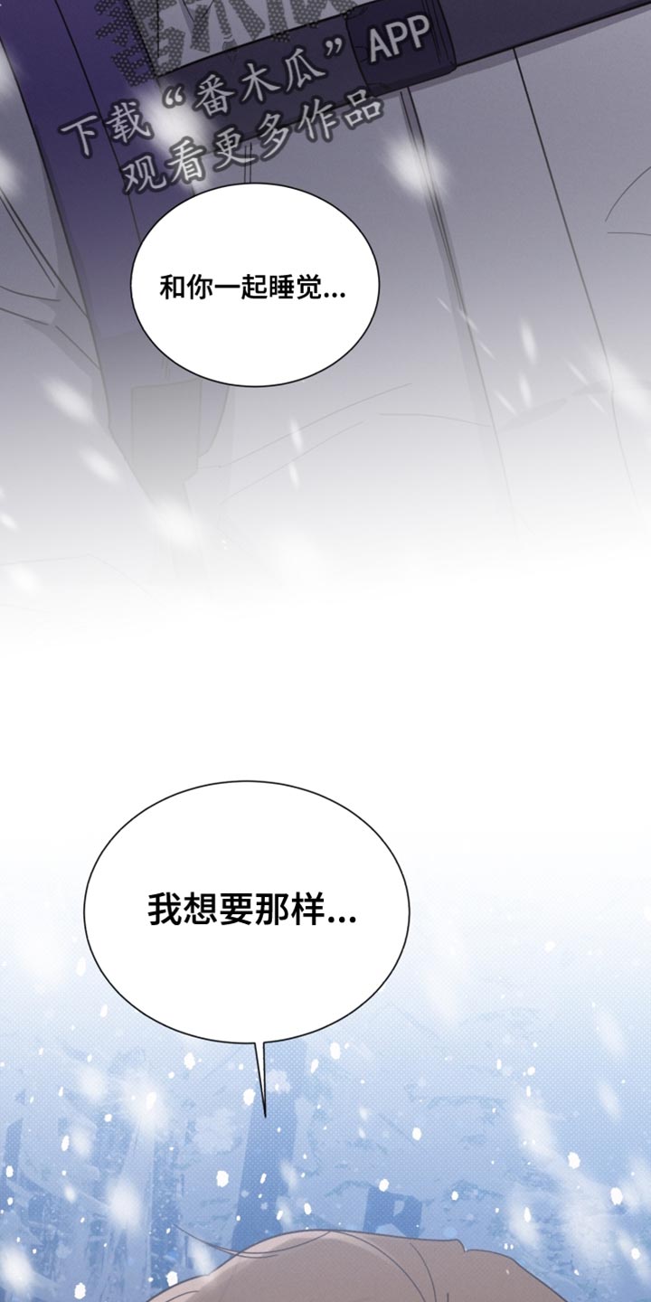 《好人先生》第152话 第22页