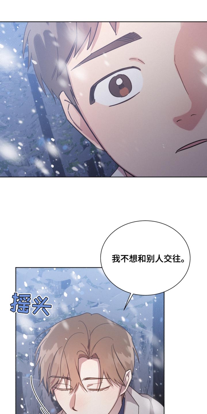 《好人先生》第152话 第24页