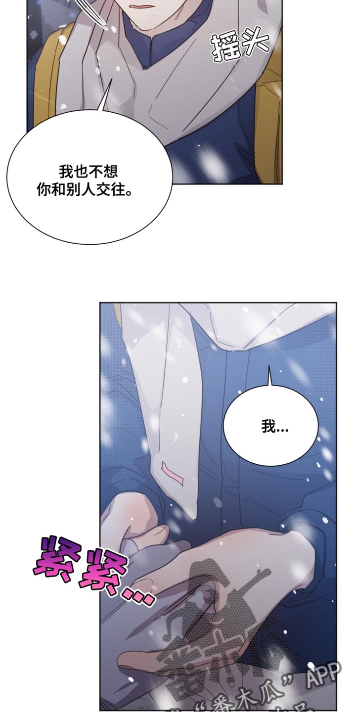 《好人先生》第152话 第25页