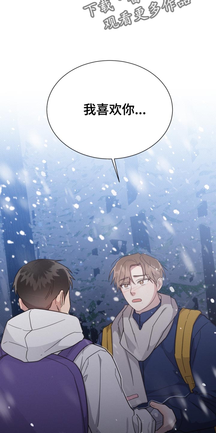 《好人先生》第152话 第26页