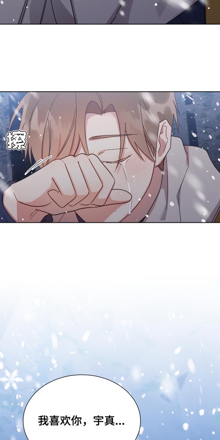 《好人先生》第152话 第30页