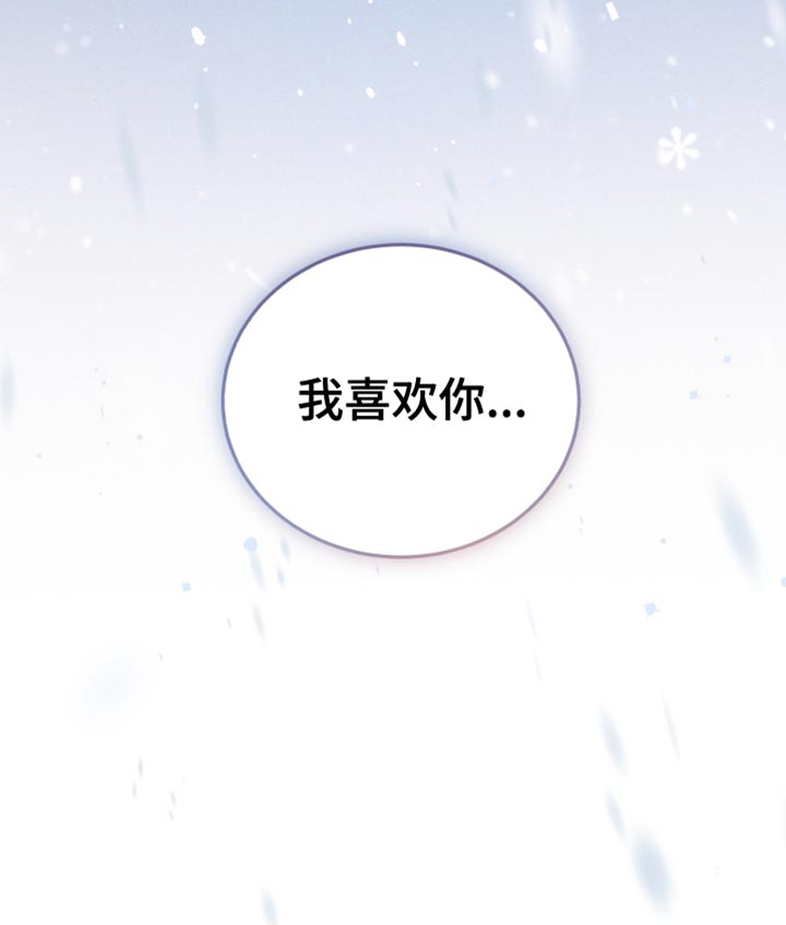 《好人先生》第152话 第34页