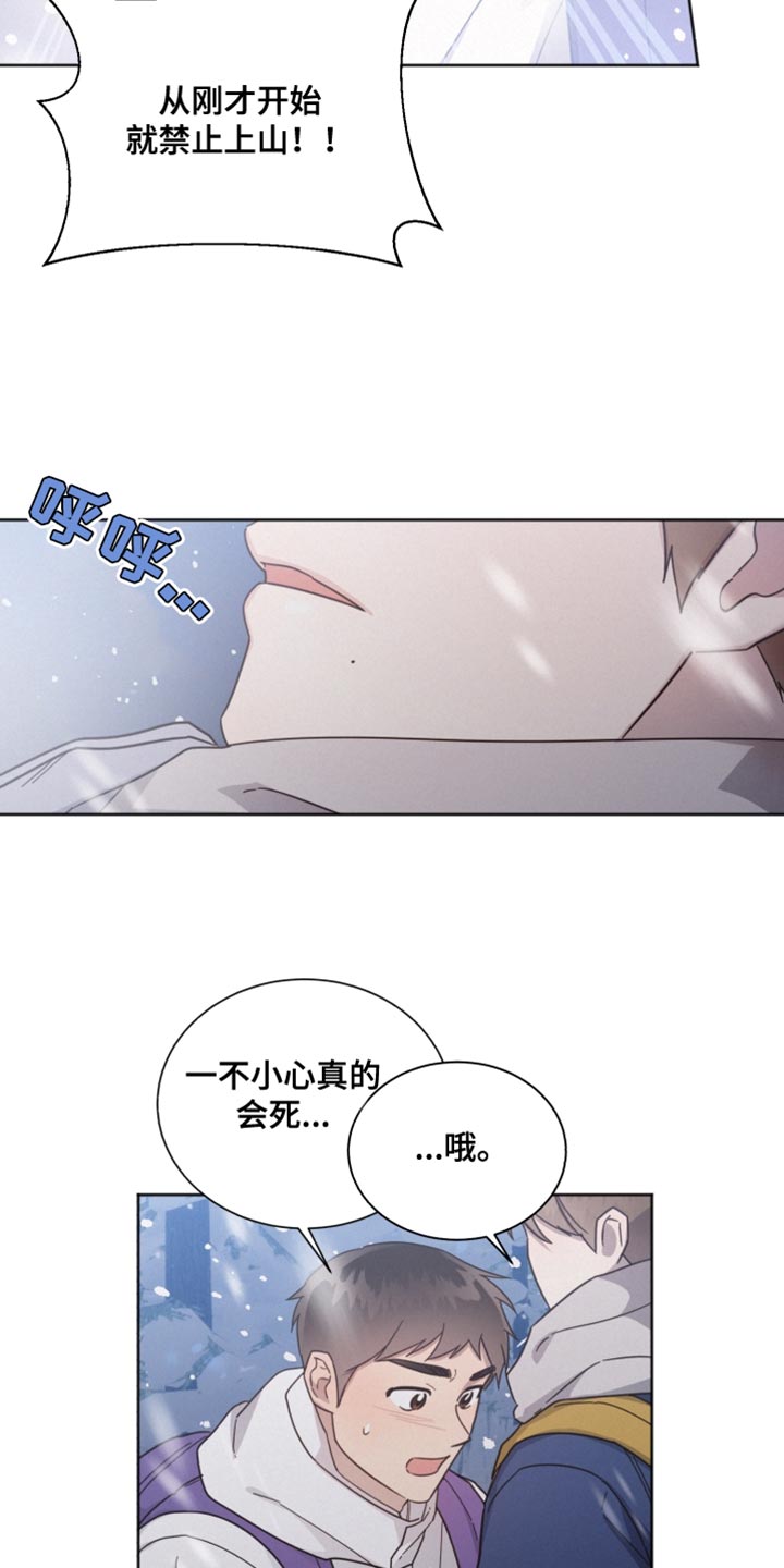 《好人先生》第152话 第9页